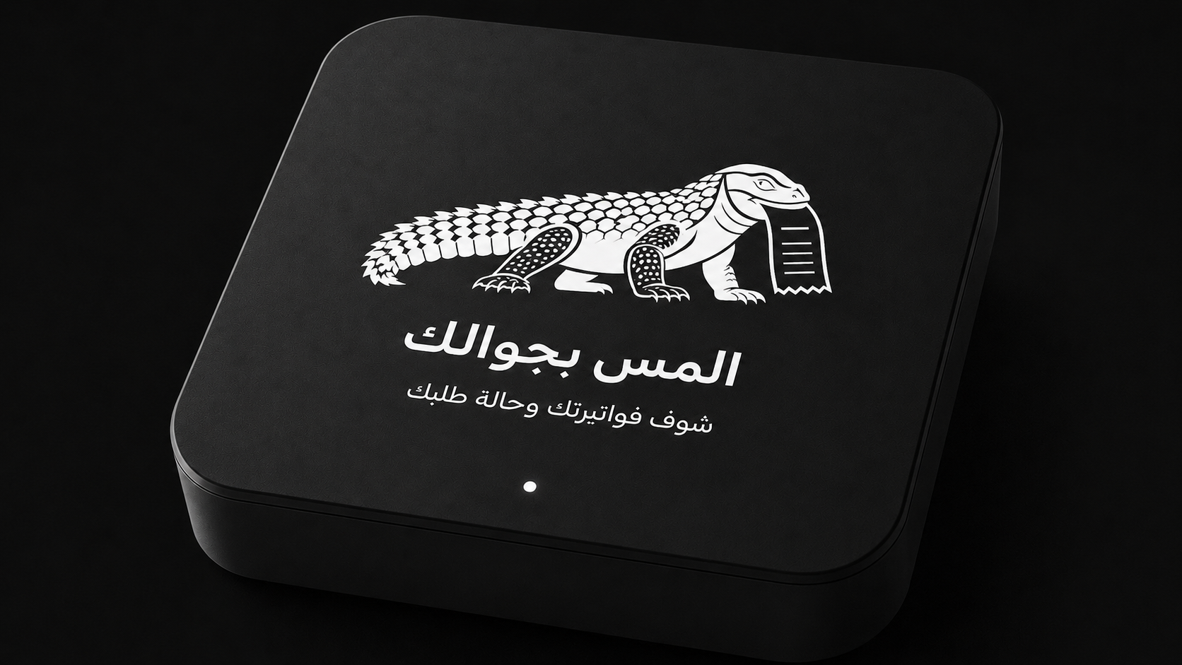 جهاز WISAL Tap باللون الأسود