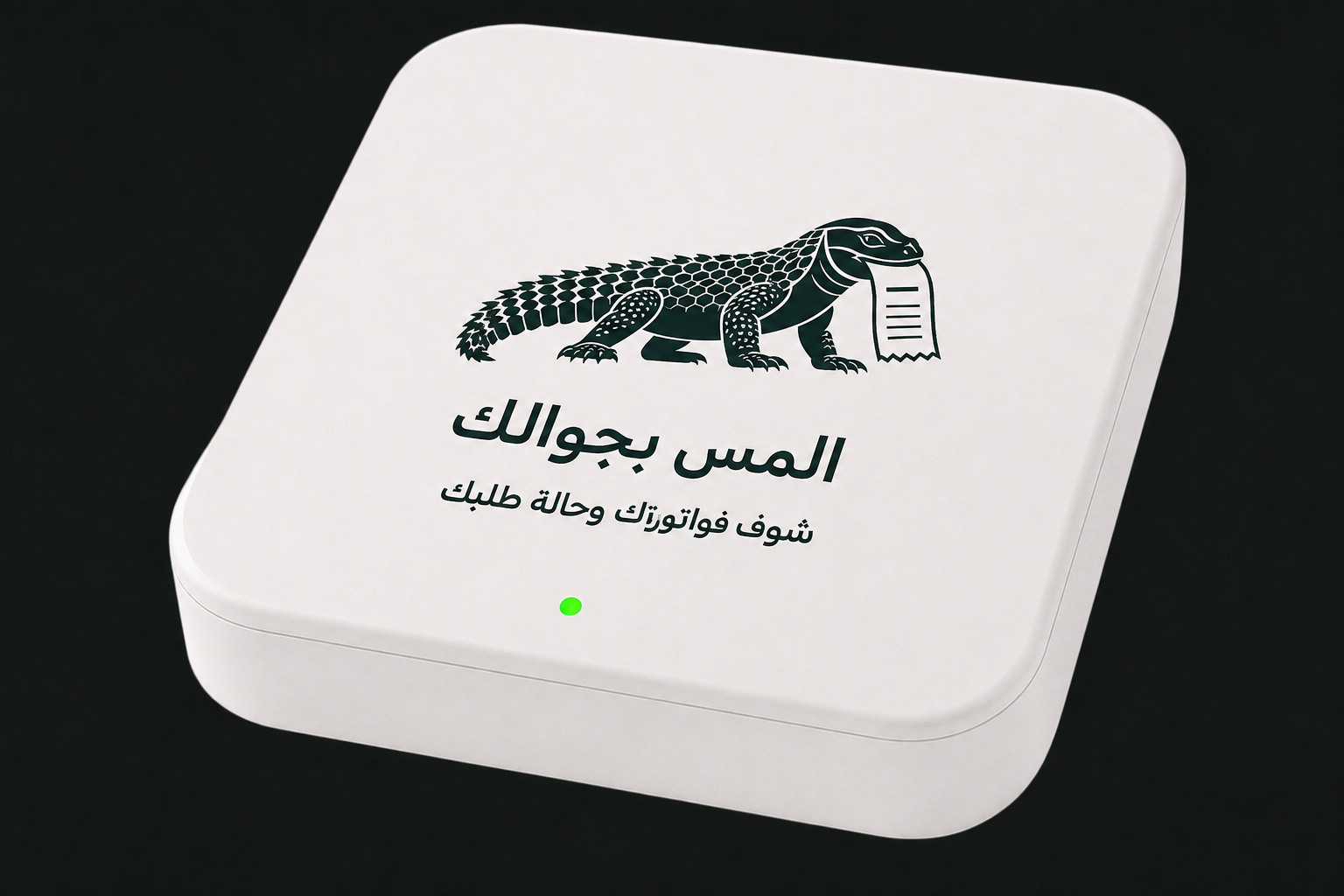 جهاز WISAL Tap بتصميم مدمج للكاونتر